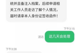 错那讨债公司